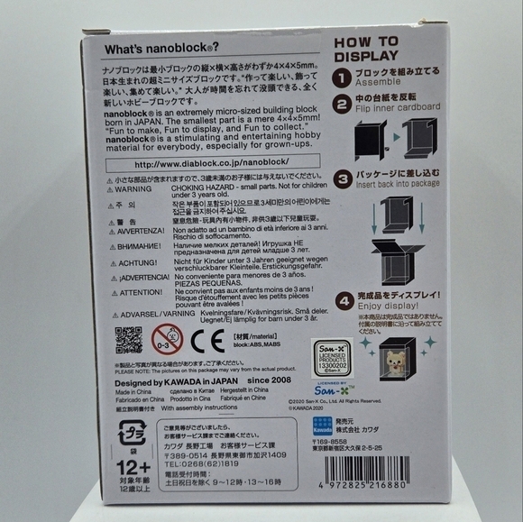 Nanoblock Charanano Korilakkuma CN-24 Level 2 - Picture 4 of 6